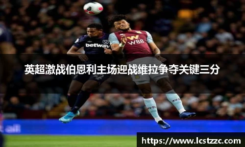 vsports胜利因您更精彩